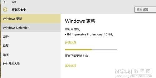Win10系统不会自动更新怎么办？7