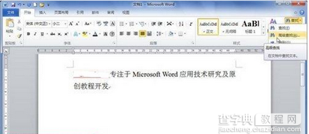 Word 2010文档中怎么定位书签？1