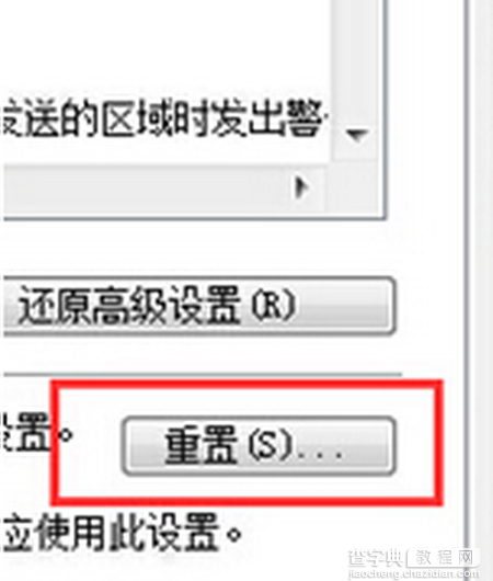 IE浏览器打不开网页的解决方法3