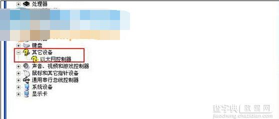 xp系统宽带连接出现错误769的解决方法3