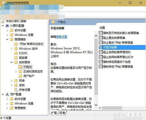 Win10系统界面回归传统风格的方法3