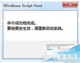 Win7右下角提示4