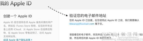 使用QQ邮箱注册Apple ID的方法6