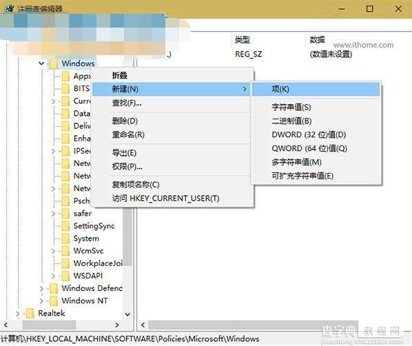 Win10系统界面回归传统风格的方法1