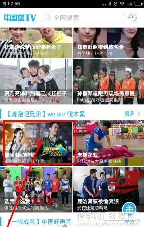 中国蓝tv怎么下载缓存?1