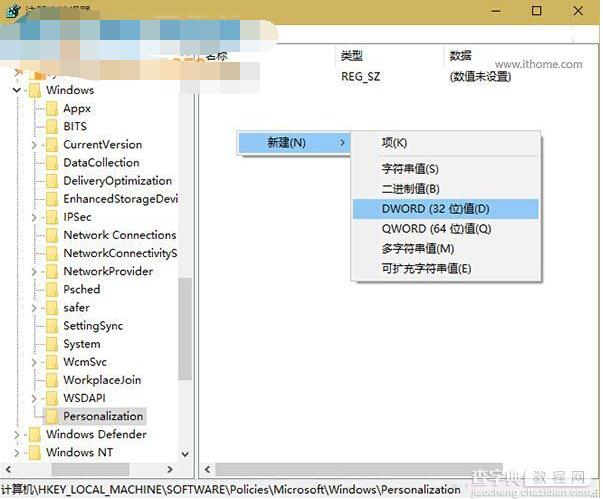 Win10系统界面回归传统风格的方法2