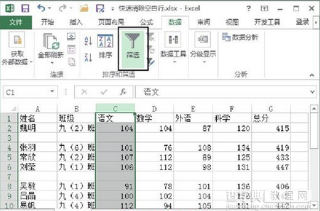 Excel中快速删除表中大量空白行的方法1
