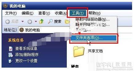 xp系统修改文件扩拓展名导致文件不能运行怎么办1