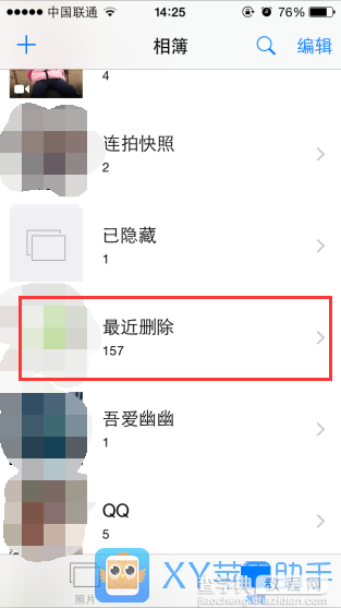 iOS9 照片误删轻松找回2