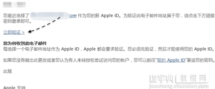 使用QQ邮箱注册Apple ID的方法7