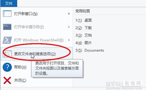 Win10系统下如何显示文件后缀名的方法6