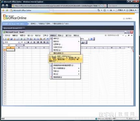 Excel 2007使用小技巧3