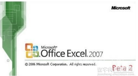 Excel 2007表格中字段设置技巧1