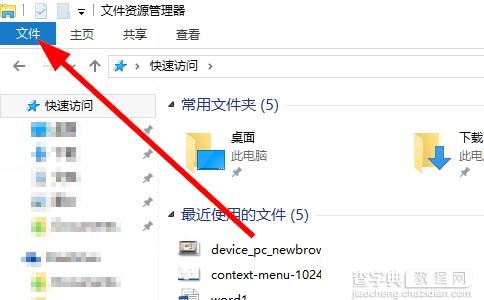 Win10系统下如何显示文件后缀名的方法5