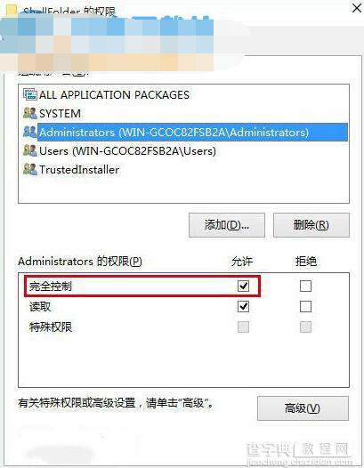 Win10关闭快速访问功能的方法2