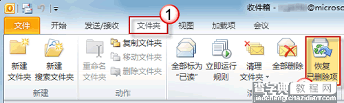Outlook邮箱错删邮件怎么找回1