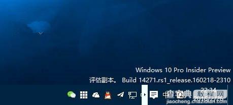 Win10 RS1预览版14271任务栏现白框箭头？1