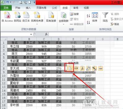 Excel怎么设计出既美观又准确的工资条?9