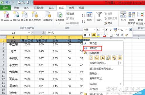 Excel怎么设计出既美观又准确的工资条?6