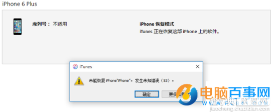 iPhone Touch ID报错变砖怎么办2