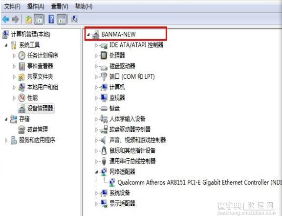 win8系统不能用wifi共享精灵的原因及解决方法2