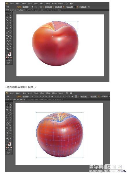 巧用Illustrator设计渐变网格绘制一个矢量苹果8