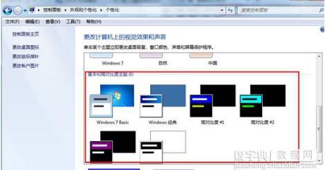 win7系统玩游戏提示“配色方案正在修改”的解决方法2