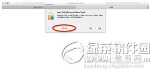 mac12306根证书安装不了怎么办7