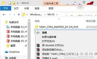 windows系统在不格式化C盘的情况下升级Win10的方法1