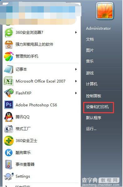 Win7系统彻底删除打印机的方法1