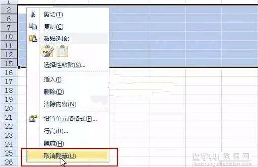 Excel批量取消行列隐藏的方法1