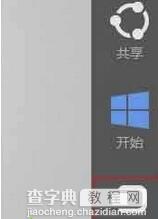 win8笔记本怎么连接智能电视观看电影1