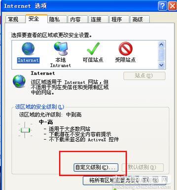 电脑中浏览网页提示包含的内容将不使用安全的HTTPS如何解决3