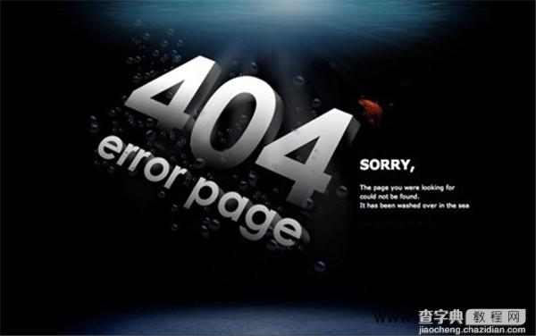 网站404页面设置方法和注意事项1