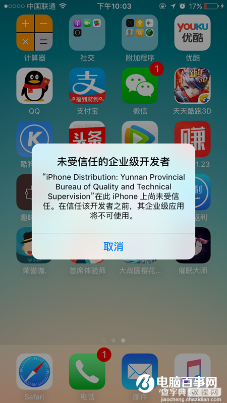 首席体验师打不开怎么办1
