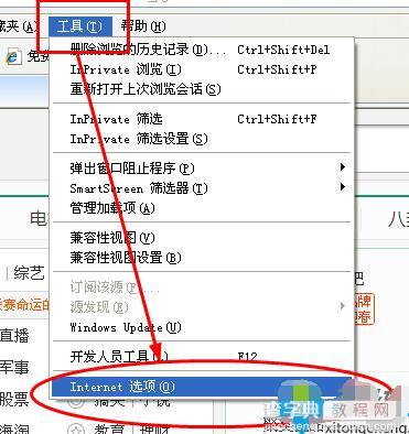 电脑中浏览网页提示包含的内容将不使用安全的HTTPS如何解决1