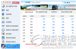 mac12306根证书安装不了怎么办1