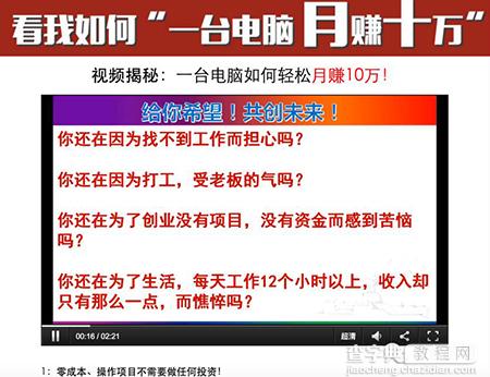 2015年谷歌屏蔽8种最恼人的广告5