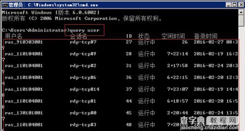 重启提示计算机已经锁定不使用强制选项无法关机怎么解决1