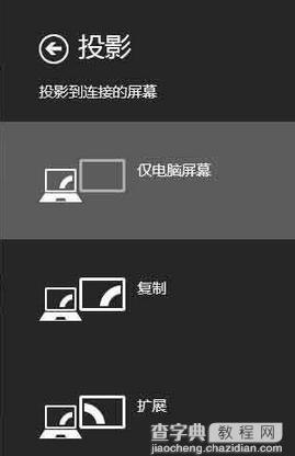 win8笔记本怎么连接智能电视观看电影3