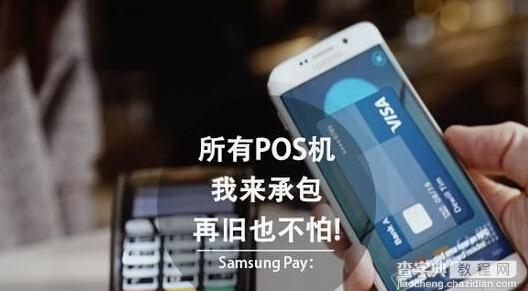 Samsung Pay支持哪些银行1
