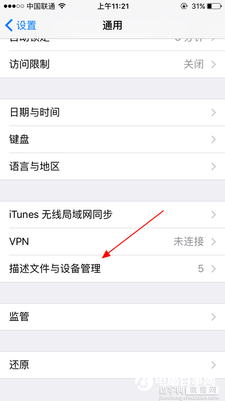 首席体验师打不开怎么办3