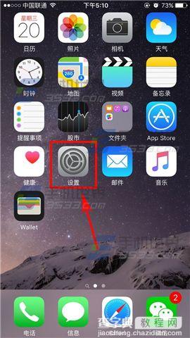 苹果iPhone6sPlus呼叫等待怎么关闭2