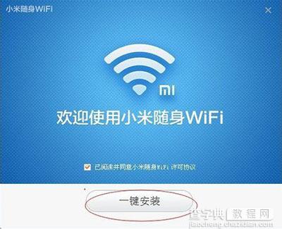 小米随身wifi常见问题与安装方法1