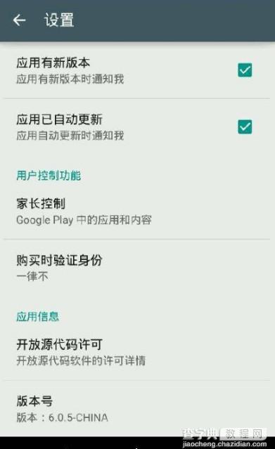 googleplay商店中国版好用吗如何结算2