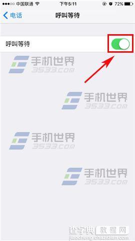 苹果iPhone6sPlus呼叫等待怎么关闭5