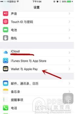 Apple Pay用法2
