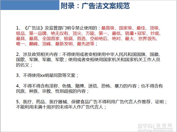 达人：必买清单规范详解10