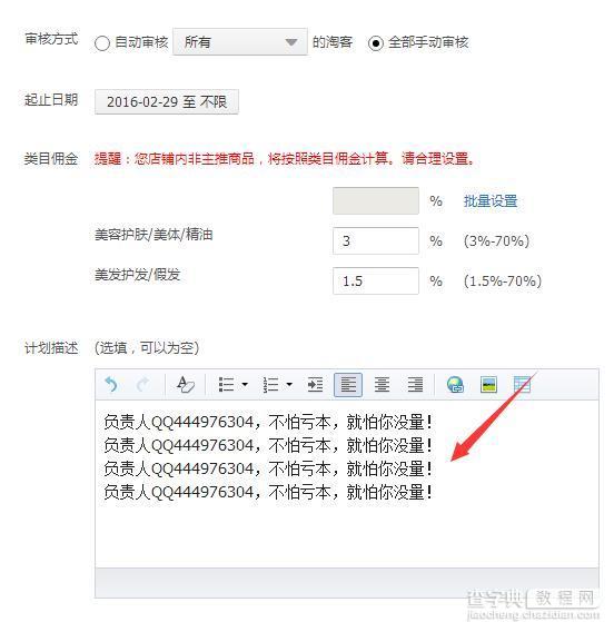 2016年中小卖家重在积累淘宝客!3