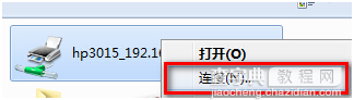 Win7添加网络共享打印机的方法3